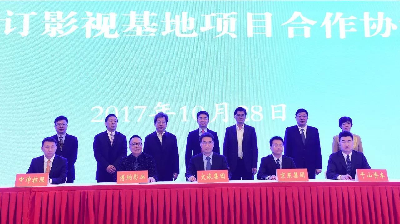 “宿迁京东·博纳影视基地”落户宿迁！(图2)