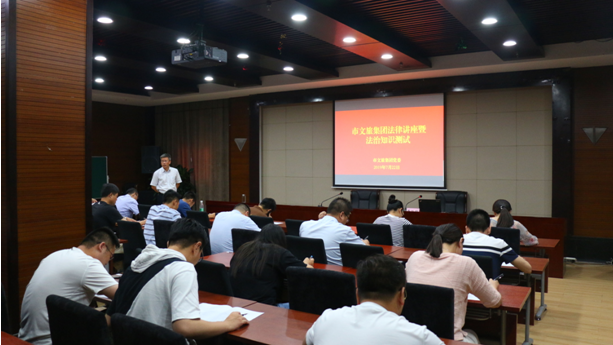 市文旅集团开展法律知识讲座及学法专题测试(图4)