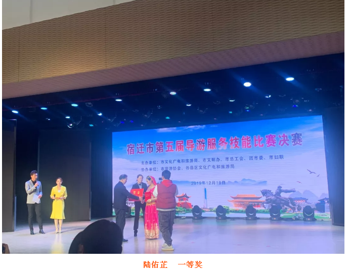 喜报 |导游大赛夺佳绩，西楚美人展风采！(图1)