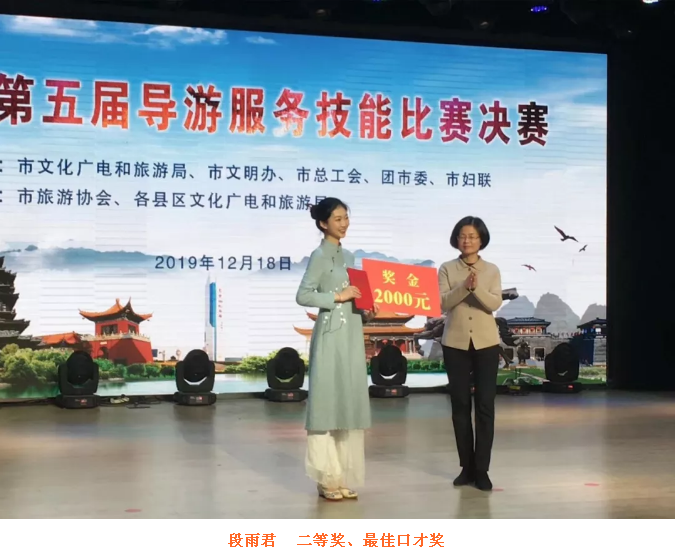 喜报 |导游大赛夺佳绩，西楚美人展风采！(图2)