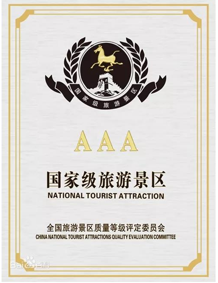 晶世界玻璃艺术馆获批为“3A级国家旅游景区(图1)