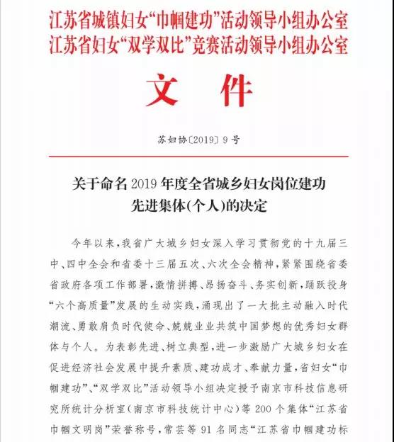 三台山国家森林公园游客服务部荣获省级“巾帼文明岗”荣誉称号(图1)