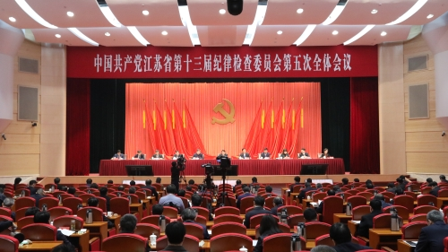 十三届省纪委五次全会在宁召开  王常松作工作报告(图1)