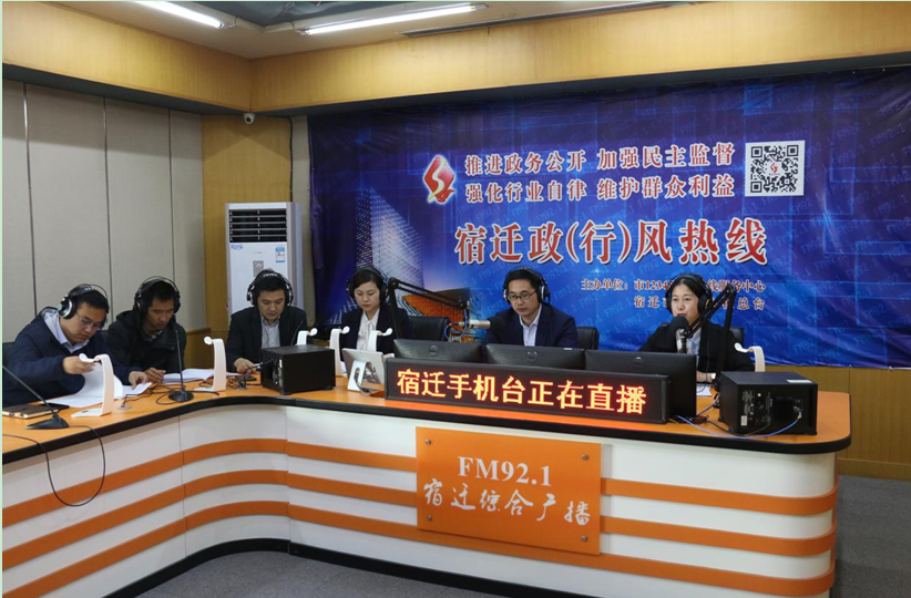 市文旅集团走进“政行风热线”(图1) 市文旅集团走进“政行风热线”(图1)