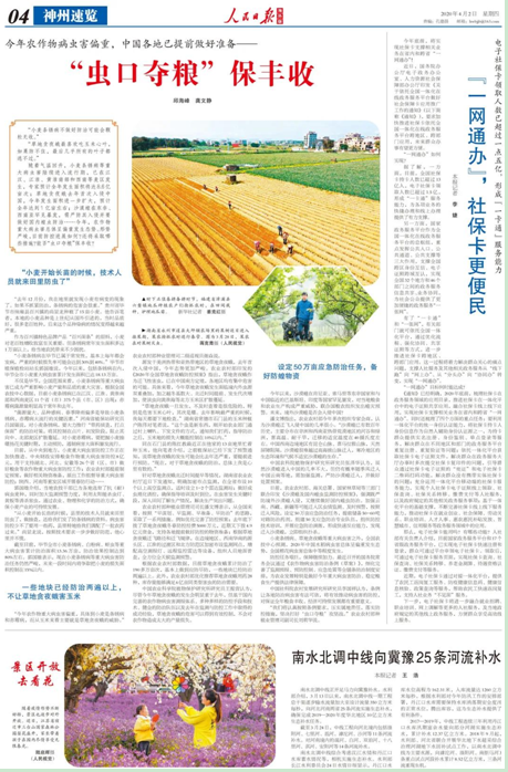 我市“梨兰会”被《人民日报》转载报道(图1)