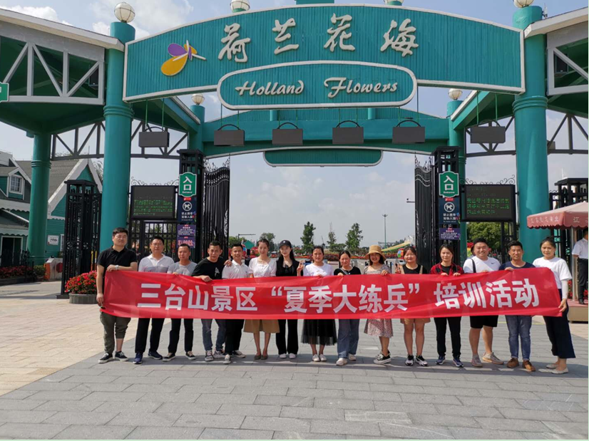 三台山启动夏季“岗位大练兵”活动(图1)