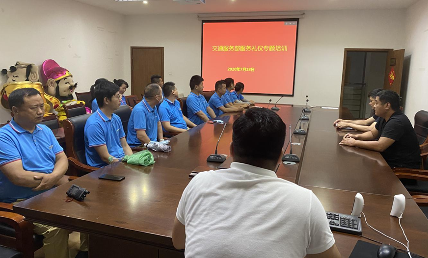 三台山景区夏季“岗位大练兵”——服务礼仪专题培训(图1) 三台山景区夏季“岗位大练兵”——服务礼仪专题培训(图1)