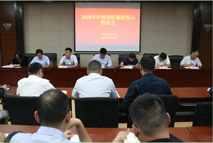 开展警示教育 绷紧纪律之弦(图1)