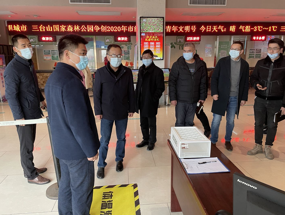 市文旅集团开展春节节前安全生产和疫情防控检查(图2)