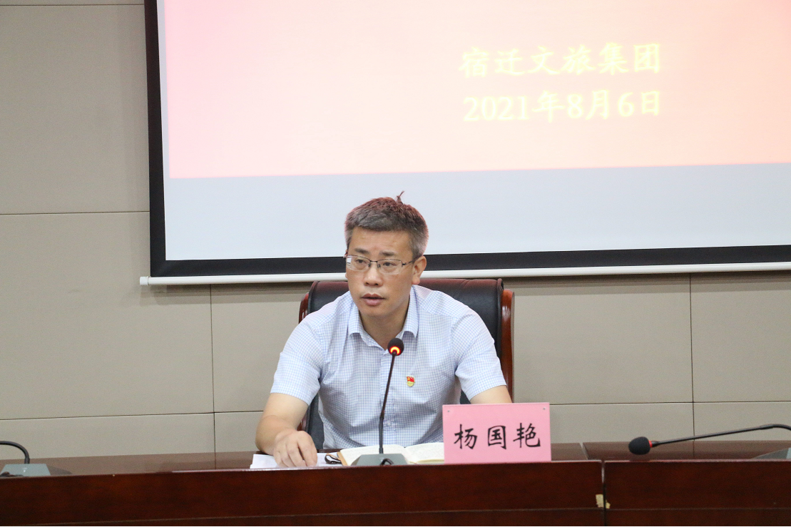 市文旅集团开展党史学习教育心得交流分享会(图4)