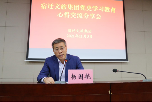 市文旅集团开展党史学习教育读书心得交流 分享会(图3)