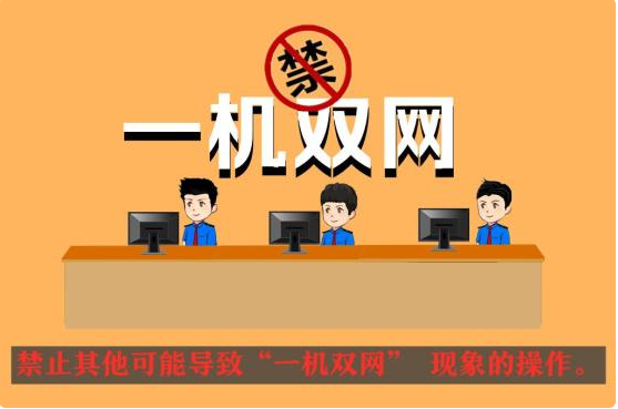 网络安全知多少，一起“漫漫”看(图5)