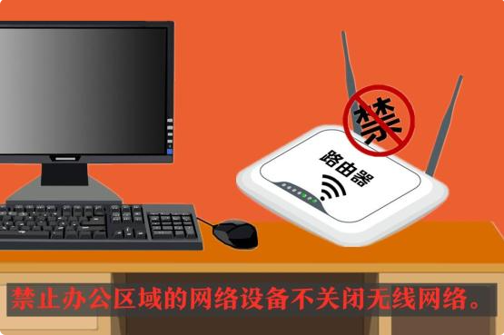 网络安全知多少，一起“漫漫”看(图7)