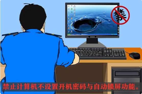 网络安全知多少，一起“漫漫”看(图8)