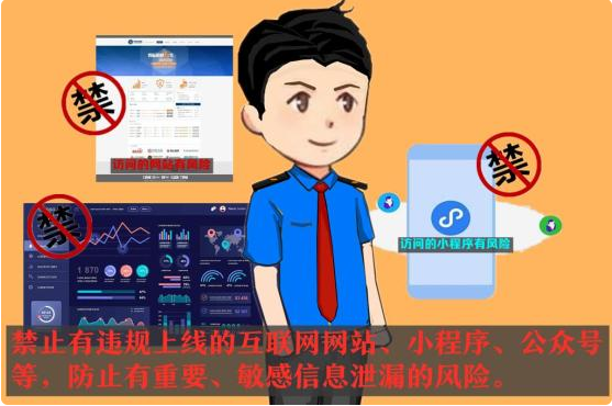 网络安全知多少，一起“漫漫”看(图9)