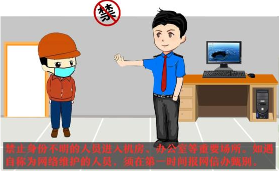 网络安全知多少，一起“漫漫”看(图10)