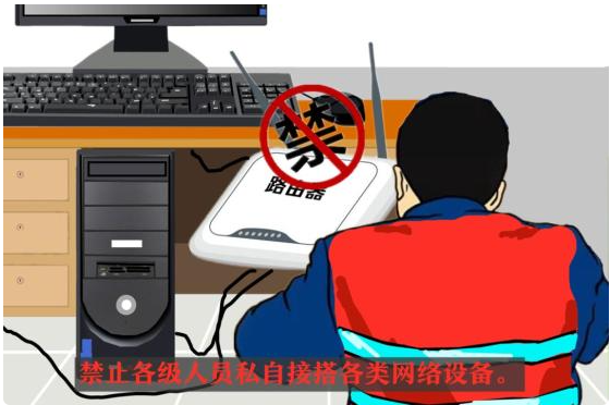 网络安全知多少，一起“漫漫”看(图11)
