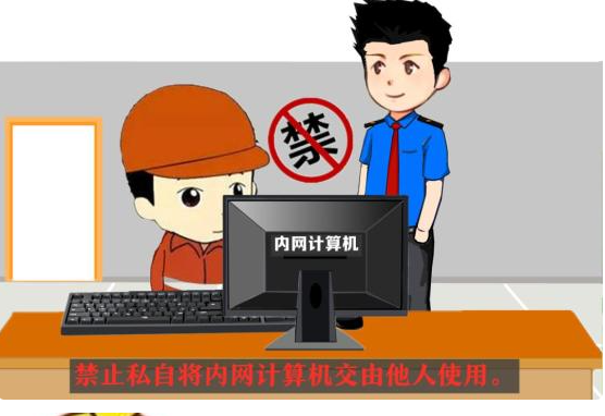 网络安全知多少，一起“漫漫”看(图12)