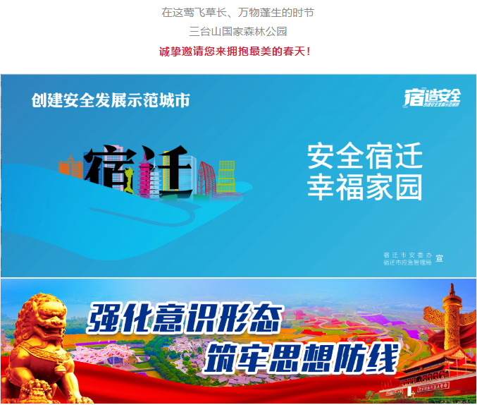 关于三台山景区恢复开园的公告(图13)