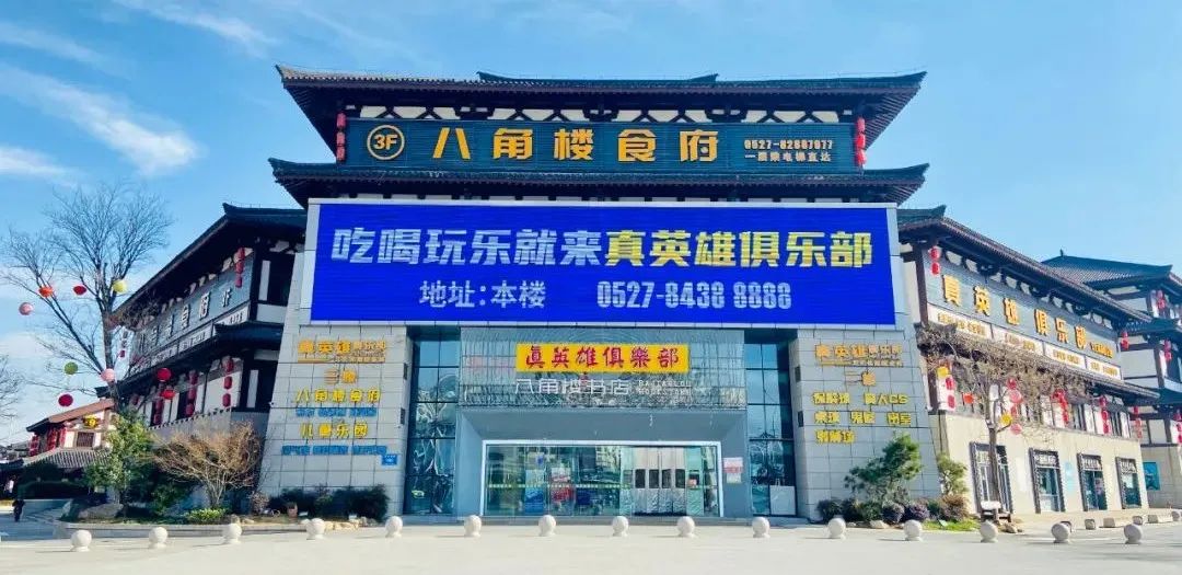 真英雄俱乐部4月30日恢复营业的公告(图1)