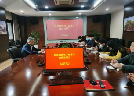 强化任前“谈廉考廉”  让年轻干部扣好“第一粒扣子”(图1)