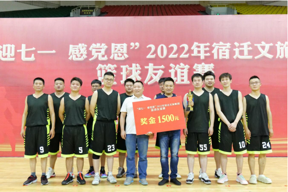 “迎七一 感党恩”宿迁文旅集团举办2022年 篮球友谊赛(图7)