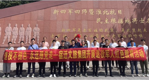 市文旅集团开展“退役不褪色，永远跟党走” 退役军人红色教育活动(图2)