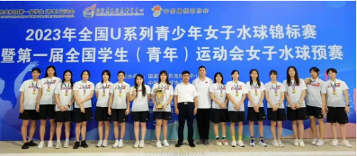 市文旅集团承办！2023年全国U系列青少年女子水球锦标赛暨第一届全国学生（青年）运动会女子水球预赛圆满落幕(图2)