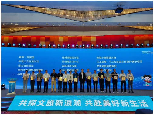市文旅集团皂河龙运城荣获文旅消费人气目的地(图1)