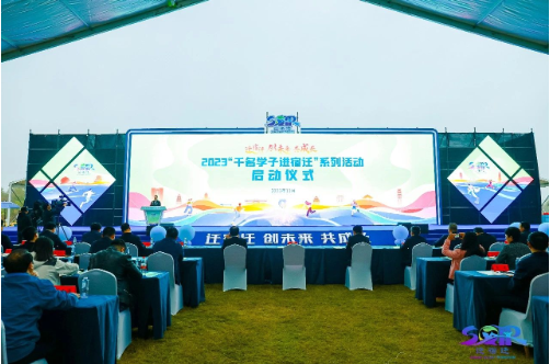 市文旅集团三台山国家森林公园全力保障2023“千名学子进宿迁”系列活动(图1)