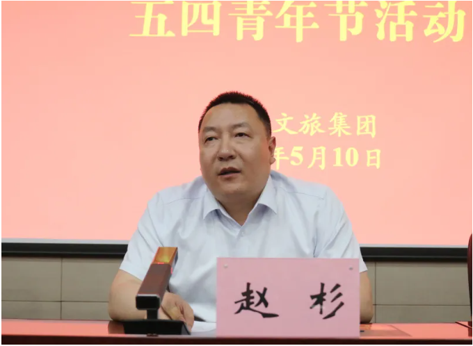 宿迁文旅集团开展“建功新时代 青春心向党”五四青年节活动(图3)
