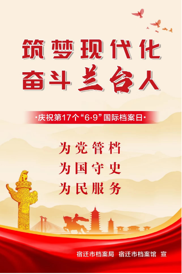 档案宣传日(图1)