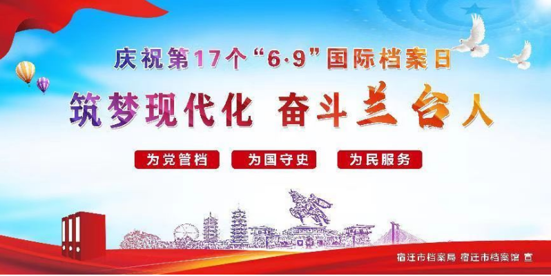 档案宣传日(图2)
