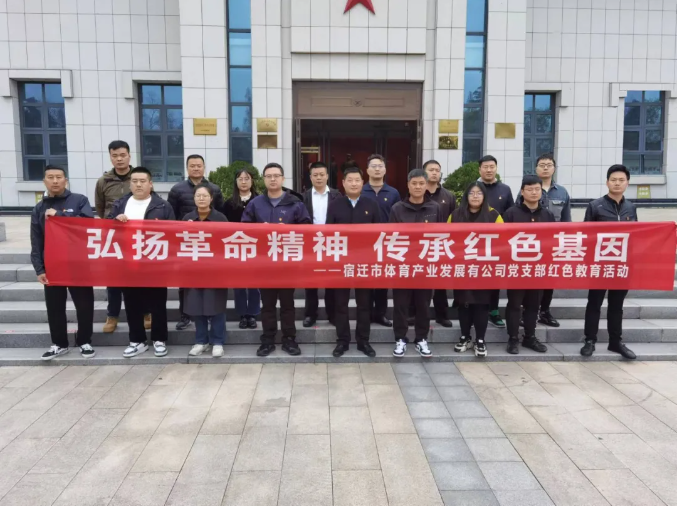 建功新时代 文旅展风采（一）丨④体产公司党支部：聚力促发展 运动向未来(图1)