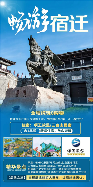 宿迁市首届研学旅行推介会暨“万名学子游宿迁”正式启动！(图10)