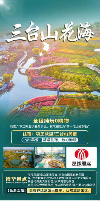 宿迁市首届研学旅行推介会暨“万名学子游宿迁”正式启动！(图11)