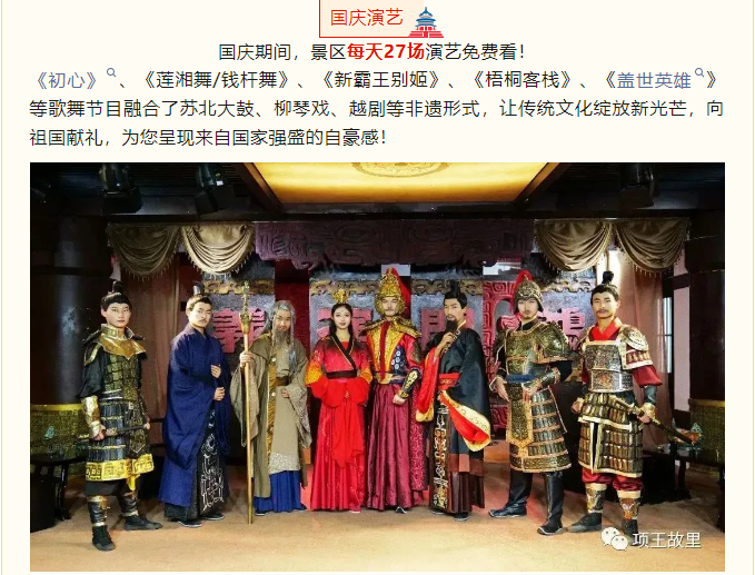 国庆文旅嘉年华，嗨翻假期乐不停！(图3)