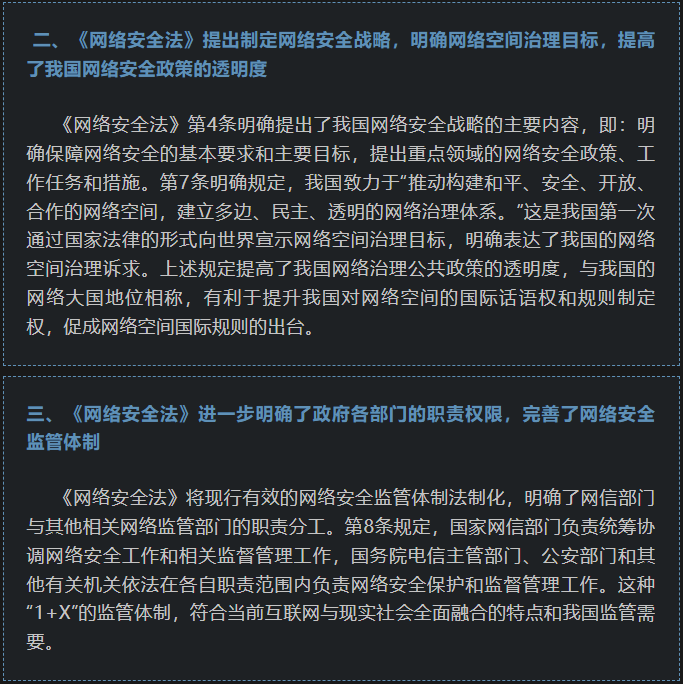 学法律法规，做文明网民(图2)