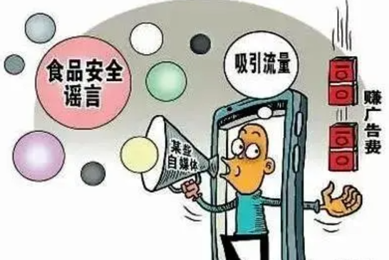 【打击整治网络谣言】普法宣传（一）(图7)