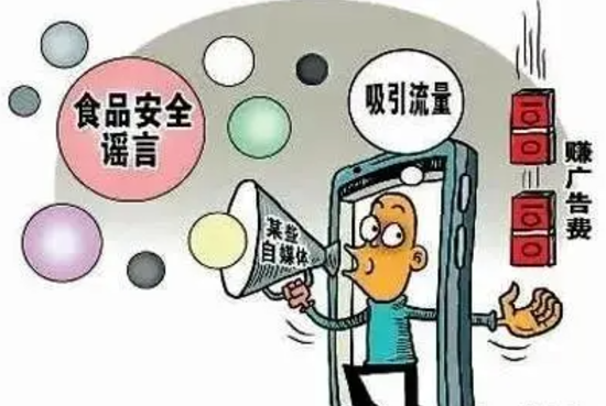 【打击整治网络谣言】普法宣传(图1)