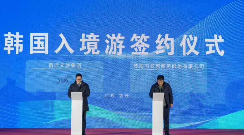 “畅游宿迁·暖冬惠民”文旅消费暨皂河龙运城“运河嘉年华”活动成功启动(图2) “畅游宿迁·暖冬惠民”文旅消费暨皂河龙运城“运河嘉年华”活动成功启动(图2)