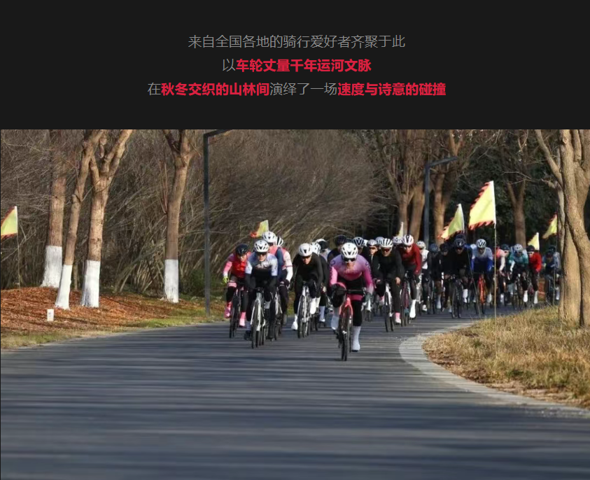 2025骑享大运河系列赛(宿迁站）今日激情开赛！(图2)