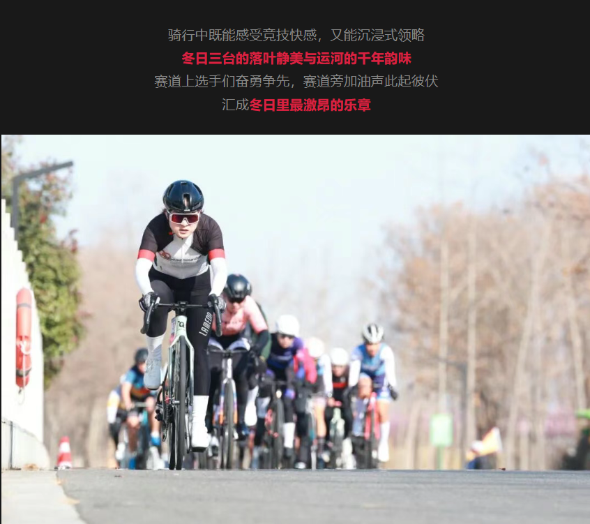 2025骑享大运河系列赛(宿迁站）今日激情开赛！(图4)