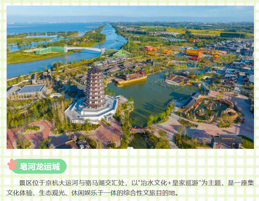 春假带娃游宿迁，最新文旅研学游指南出炉！(图6)