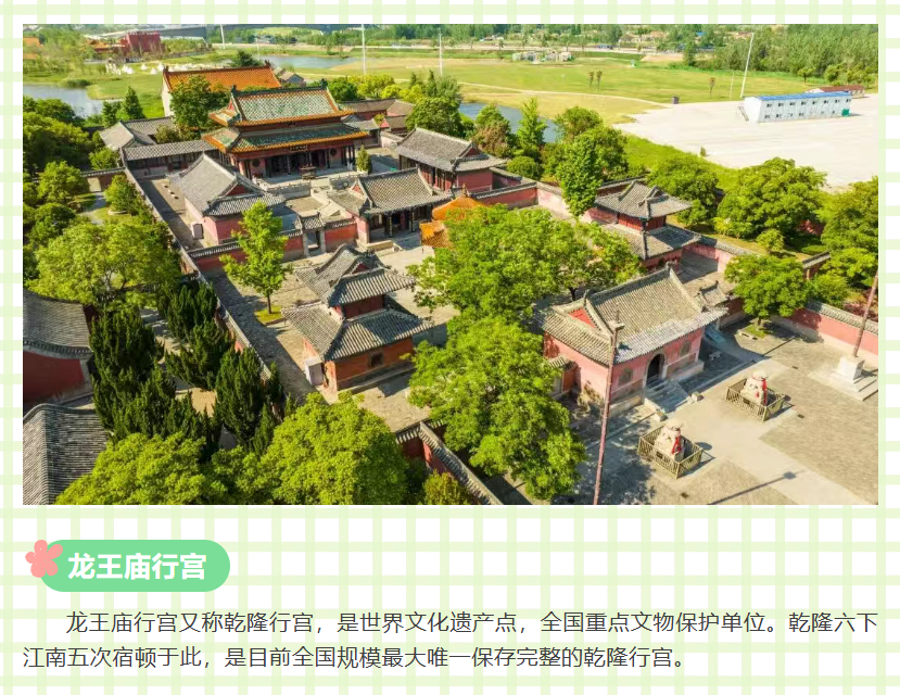 春假带娃游宿迁，最新文旅研学游指南出炉！(图7)